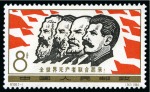 Stamp of China » People's Republic of China » China PRC Regular Issues 1964 Worker's Day mint nh set of 2 with two extra