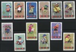 1963 Children's Day MPERFORATE set of 12, without gum as issued