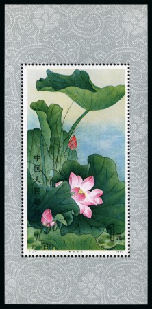Stamp of China » People's Republic of China » China PRC Regular Issues 1980 Lotus $1 multicoloured miniature sheet, mint nh
