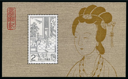 Stamp of China » People's Republic of China » China PRC Regular Issues 1983 Scene from the Opera $2 mint nh miniature sheet