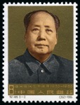 Stamp of China » People's Republic of China » China PRC Regular Issues 1965 30th Anniversary of T. Sunyi Conference mint set of 3