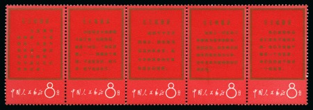 Stamp of China » People's Republic of China » China PRC Regular Issues WITHDRAWN