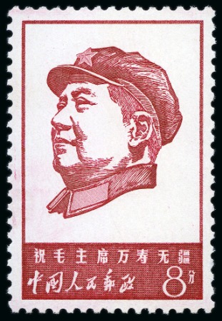 Stamp of China » People's Republic of China » China PRC Regular Issues 1967 46th Anniversary of the Communist Party mint hinged set of 5