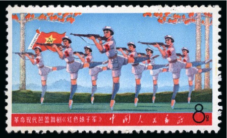 Stamp of China » People's Republic of China » China PRC Regular Issues 1968 Revolution in Literature & Art set of 9