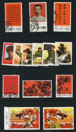 Stamp of China » People's Republic of China » China PRC Regular Issues 1966-67 Group of CTO & used