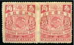 Stamp of China » Chinese Empire (1878-1949) » 1897-1911 Imperial Post 1898 C.I.P. (watermarked) group of four mint horizontal pairs imperf. between with 1c, 2c, 10c and 30c