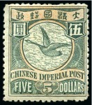 Stamp of China » Chinese Empire (1878-1949) » 1897-1911 Imperial Post 1898-98 C.I.P. mint with one of each value up to $5,