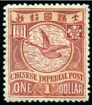 Stamp of China » Chinese Empire (1878-1949) » 1897-1911 Imperial Post 1898-98 C.I.P. mint with one of each value up to $5,