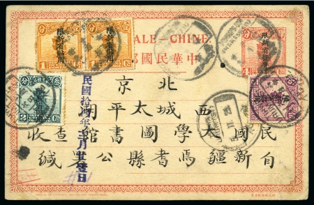Stamp of China » China Provincial Issues » Sinkiang 1925 4c Postal stationery card sent REGISTERED from Yenki (Karashar) to Peking