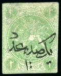 1868-70 'Yek Sad Adad' or '100' which was written on