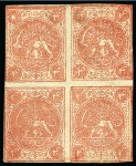 1876 4sh. dull red, setting I showing types 'BC/AD',