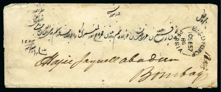 Field Force: 1857 Stampless envelope with black "FIELD