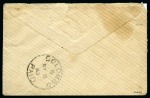 Stamp of France » Type Sage SRI LANKA, 1883 : Lettre à destination de Colombo