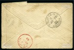 Stamp of France » Type Sage CANADA, 1882 : Lettre de Nantes pour Arichat sur l'île de Cap Breton