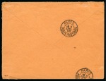 Stamp of France » Type Sage 1896, Enveloppe imprimée Le Petit Journal, affranchissement Type Sage
