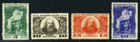 1934 Mendeleev complete mint set of four value, mint