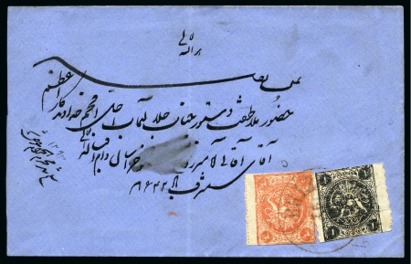 Stamp of Persia » 1868-1879 Nasr ed-Din Shah Lion Issues » 1875 Wide Spacing (SG 5-13) (Persiphila 5-9) 4sh. vermilion, rouletted, type 'C' used with 1sh.