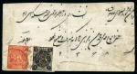 Stamp of Persia » 1868-1879 Nasr ed-Din Shah Lion Issues » 1875 Wide Spacing (SG 5-13) (Persiphila 5-9) 4sh. vermilion, rouletted, type 'C' used with 1sh.