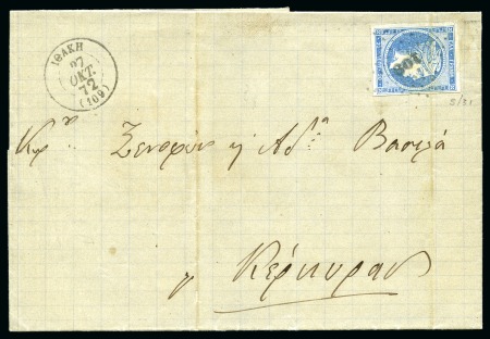 1872 (27.10) Folded cover from Ithaca to Corfu, franked