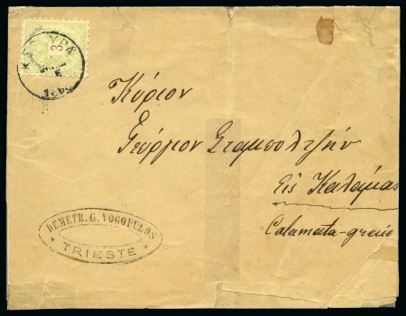 1883 Printed matter wrapper from Trieste via Kerkyra