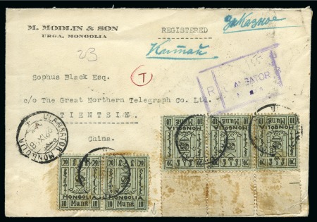 1928 Registered cover from Ulanbator to Tientsin, China,