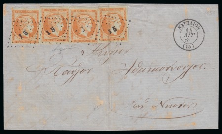 Stamp of Greece » Large Hermes Heads » 1861-62 First Athens Print - Fine prints 10 Lep, orange, four singles, fine provisionals, on