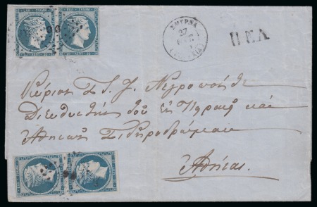 Stamp of Greece » Large Hermes Heads » 1861 Paris print 20 Lep, milky blue on vertical and one horizontal pair,