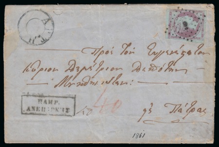 Stamp of Greece » Large Hermes Heads » 1861 Paris print 40 Lep. blue, on 1861 stampless cover from Arta, Turquia,