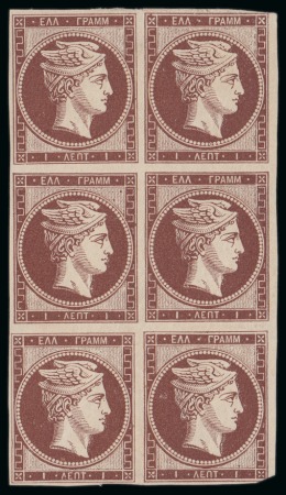Stamp of Greece » Large Hermes Heads » 1861-62 First Athens Print - Fine prints 1 Lep, deep chocolate, spectacular vertical unused