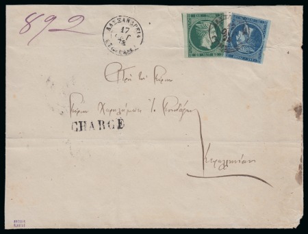 Stamp of Greece » Large Hermes Heads » 1876 New Values - Paris print 60 Lep, deep blue green on green used together with