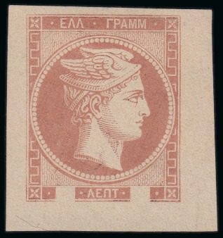 Stamp of Greece » Large Hermes Heads » 1861 Barre proofs A primary die proof, complete expect for value tablets,