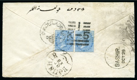 Stamp of Persia » Indian Postal Agencies in Persia Bandar-Abbas: 1878 (29.10) Envelope from Bander Abbas