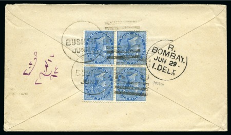 Bushire: 1874 (19.6) Envelope from Bushire to Bombay,