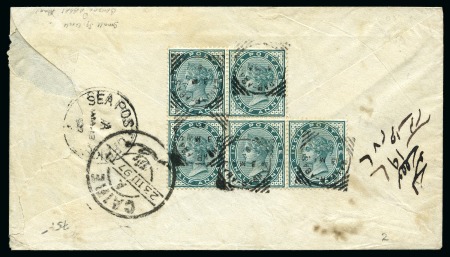 Stamp of Persia » Indian Postal Agencies in Persia Bandar Abbas: 1897 Envelope to Cairo, with 1/2a (x5)