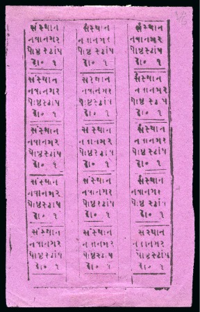 Stamp of Indian States » Nawanagar 1880 1doc Magenta in full unused sheet of 15 (3x5) from setting R3