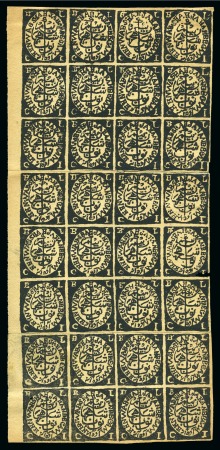 Stamp of Indian States » Bhopal 1899 Redrawn 1/2a black in unused rejoined sheet