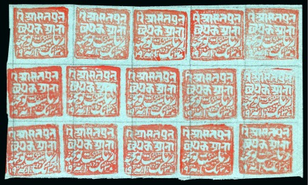 Stamp of Indian States » Poonch 1885-94 1a red on blue-green wove bâtonné paper in unused block of 15