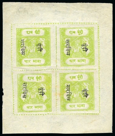 Stamp of Indian States » Bundi OFFICIALS: 1915-41 4a apple-green type A overprint, in unused compound sheet with inscriptions type B (1) and type C (3)
