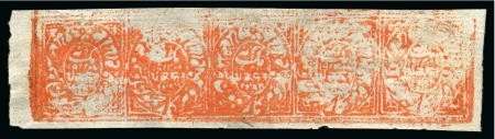 Stamp of Indian States » Jammu & Kashmir 1867-77 1a orange-vermilion unused in full sheet of 5