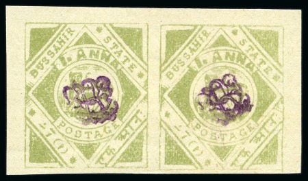 Stamp of Indian States » Bussahir 1896-1900 1a olive imperf. with monogram in mauve in unused horizontal pair