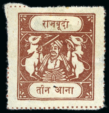 Stamp of Indian States » Bundi 1914-41 3a red-brown, inscriptions type D, two unused showing variety semi-circle and dot omitted from 4th character