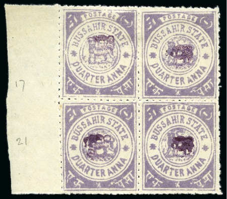 Stamp of Indian States » Bussahir 1896-1900 1/4a slate-violet pin perf. with monogram in lake in unused left marginal block of 4