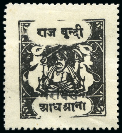 Stamp of Indian States » Bundi OFFICIALS: 1915-41 1/2a black, overprint type A, inscriptions type H, mint hr