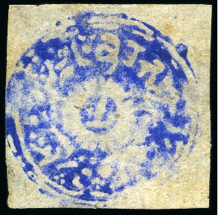 1866 1a Royal blue UNUSED, cut square