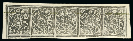 Stamp of Indian States » Jammu & Kashmir 1867-77 1/4a black proof or experimental printing (in 1878? ) in printer's ink on European laid paper in complete "sheet" of 5