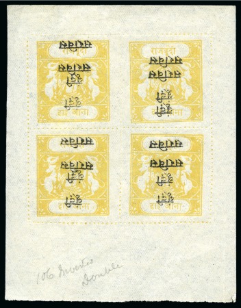 Stamp of Indian States » Bundi OFFICIALS: 1915-41 2 1/2a buff, overprint type A, inscriptions type D, showing variety surcharge double and inverted in unused sheet of four,