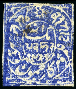 Stamp of Indian States » Jammu & Kashmir 1867 1a deep ultramarine unused