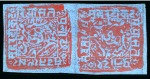 1885-94 1p red on blue wove bâtonné paper with one unused pair one stamp sideways and one showing tête-bêche unused pair