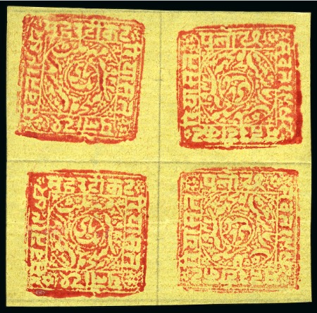 Stamp of Indian States » Poonch 1885-94 1p red unused block of four with two tête-bêche pairs
