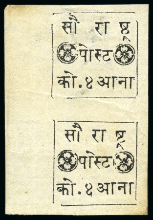 Stamp of Indian States » Soruth 1868-75 4a black on white unused vertical pair